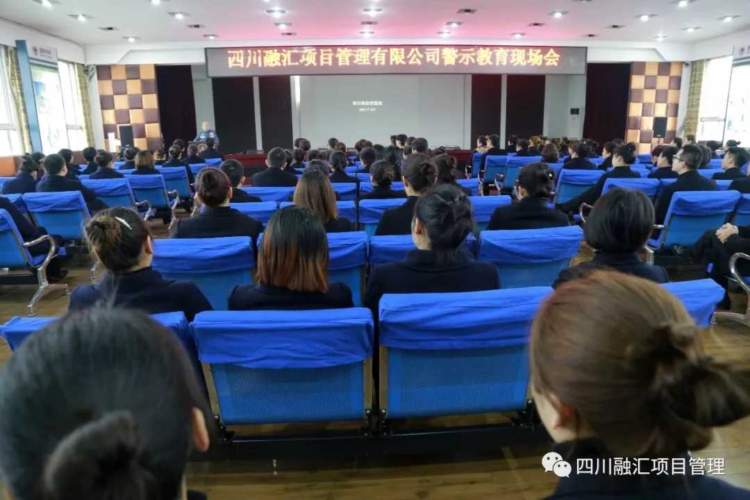 “壁立千仞，无欲则刚”——记四川融汇全体员工参观自贡监狱警示教育