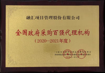 全国百强代理机构